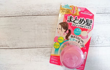 まとめ髪スティック レギュラー/マトメージュ/ヘアワックス・クリームを使ったクチコミ(1枚目)