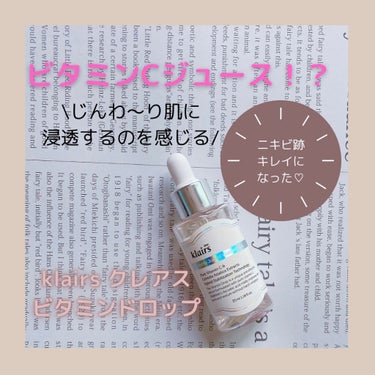 フレッシュリージュースドビタミンドロップ(35ml)/Klairs/美容液を使ったクチコミ（1枚目）