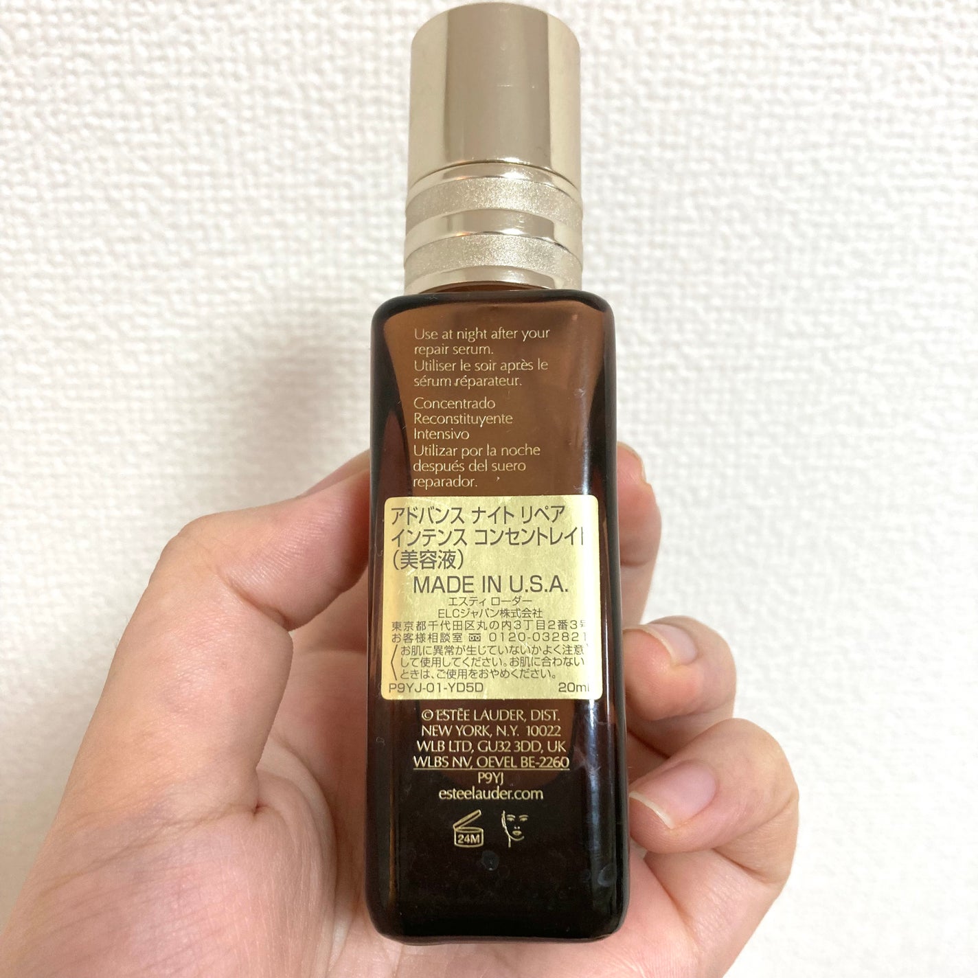 アドバンス ナイト リペア インテンス コンセントレイト/ESTEE LAUDER/美容液を使ったクチコミ(2枚目)