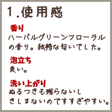 ファンゴ シャンプー/プレディア/シャンプー・コンディショナーを使ったクチコミ（2枚目）