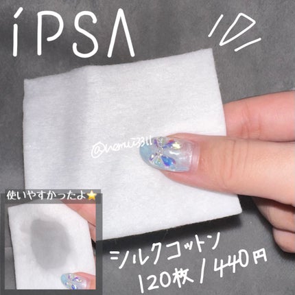 ザ・タイムR アクア/IPSA/化粧水を使ったクチコミ(4枚目)