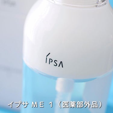 イプサ ＭＥ １/IPSA/化粧水を使ったクチコミ（7枚目）