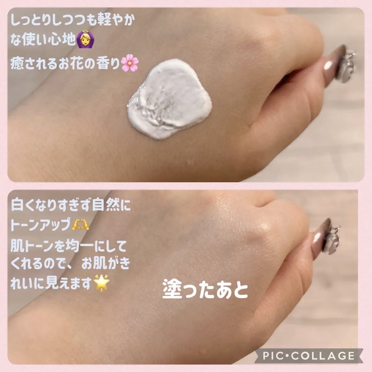 ルミネールスキップトーンアップクリーム/TFIT/化粧下地を使ったクチコミ（3枚目）