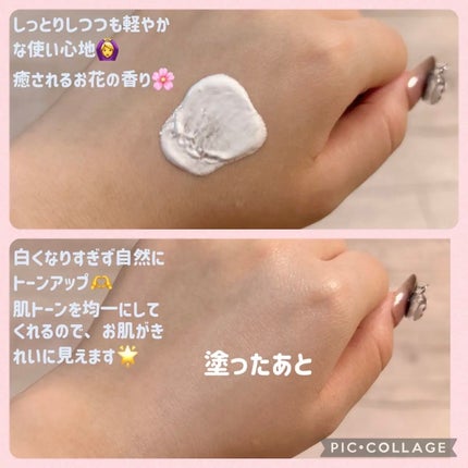 ルミネールスキップトーンアップクリーム/TFIT/化粧下地を使ったクチコミ(3枚目)