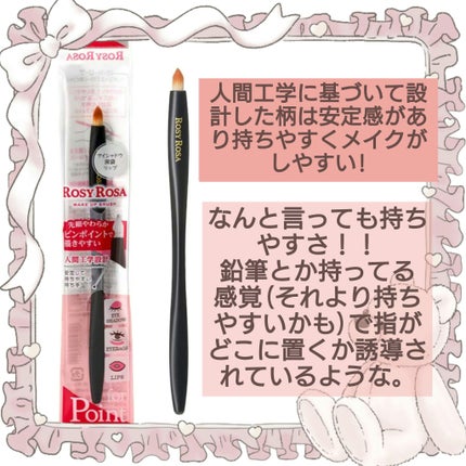 マルチユースブラシ〈ポイント〉/ロージーローザ/メイクブラシを使ったクチコミ(3枚目)