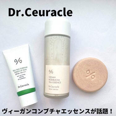ヴィーガンコンブチャ ティー エッセンス/Dr.Ceuracle/オールインワン化粧品を使ったクチコミ（1枚目）