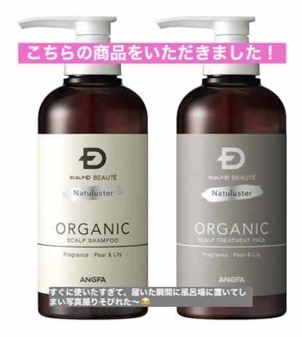 スカルプD ボーテ ナチュラスター スカルプシャンプー/トリートメントパック/アンファー(スカルプD)/シャンプー・コンディショナーを使ったクチコミ(2枚目)