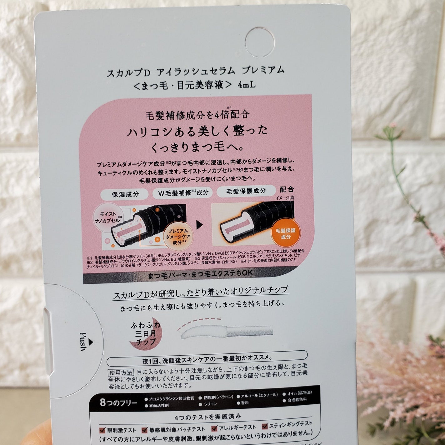 スカルプD アイラッシュセラム プレミアム/アンファー(スカルプD)/まつげ美容液を使ったクチコミ(5枚目)