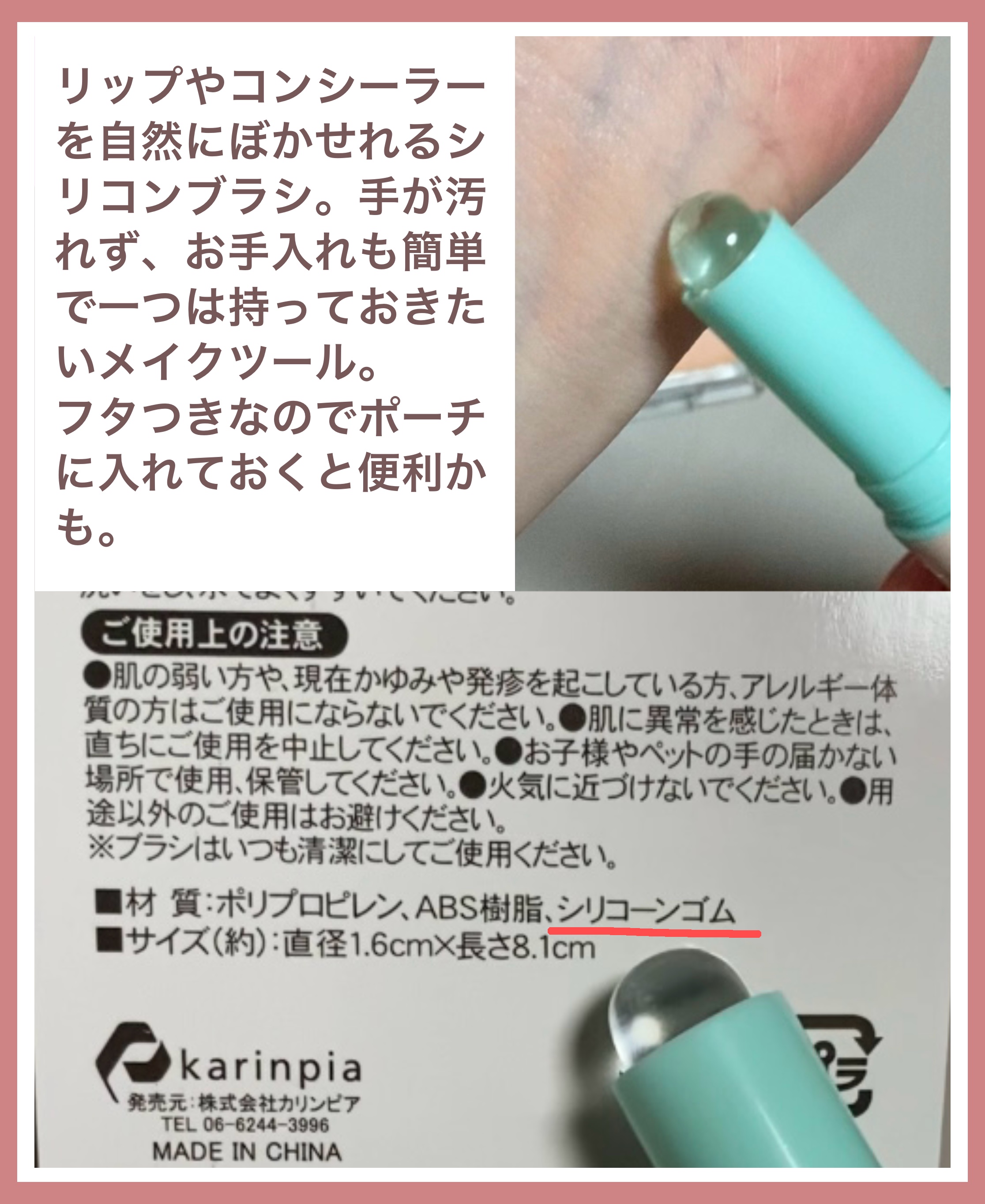 蓋つきシリコーンリップブラシ/セリア/メイクブラシを使ったクチコミ（2枚目）