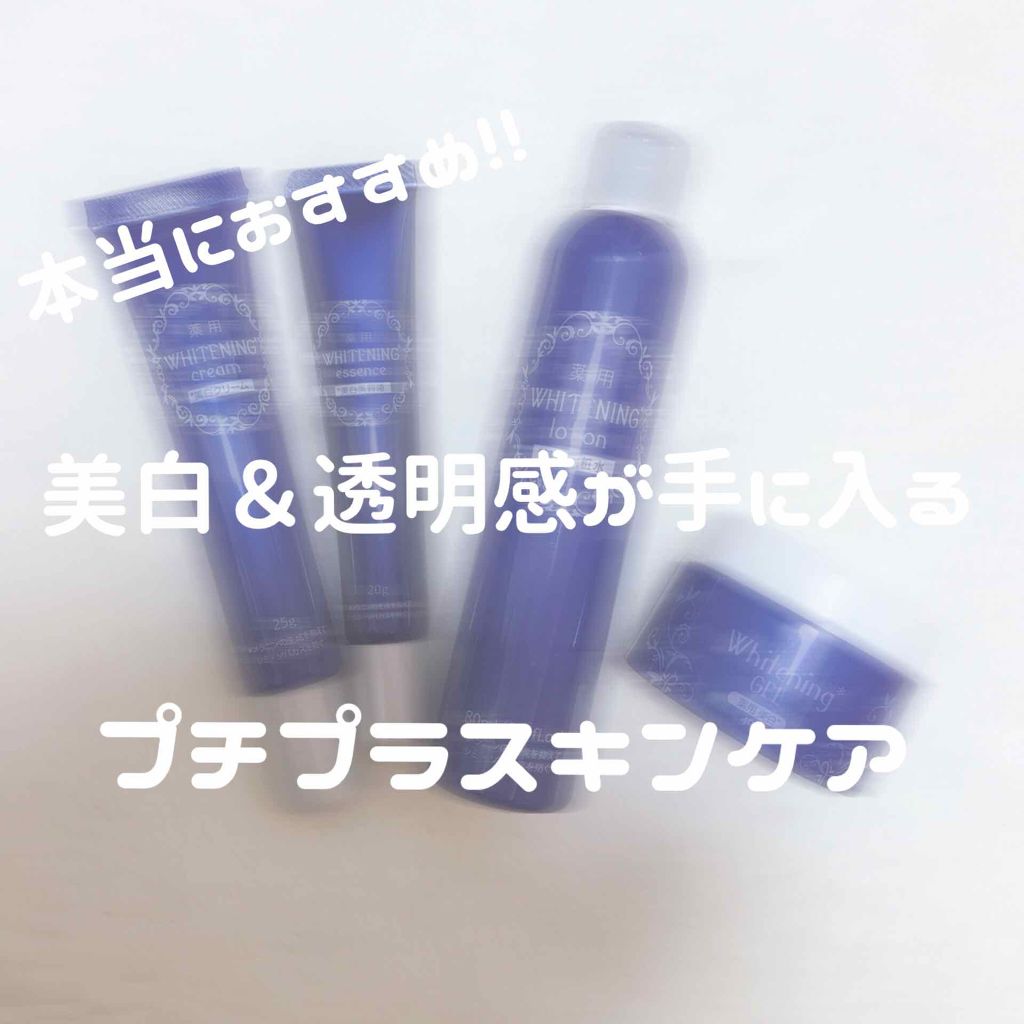 薬用美白 美容液/DAISO/美容液を使ったクチコミ（1枚目）