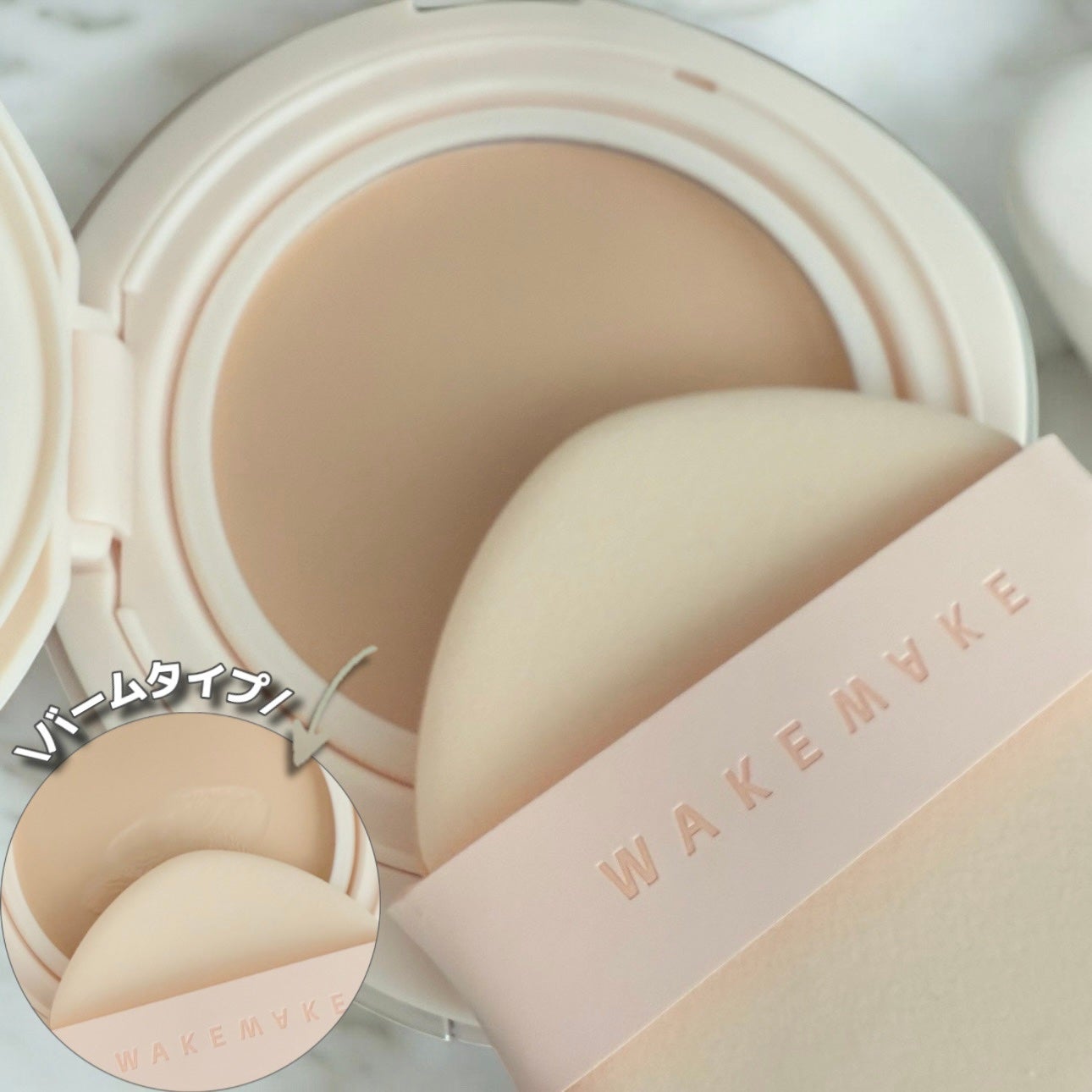 ウォーターグロウコーティングバーム/wakemake/クリーム・エマルジョンファンデーションを使ったクチコミ(3枚目)