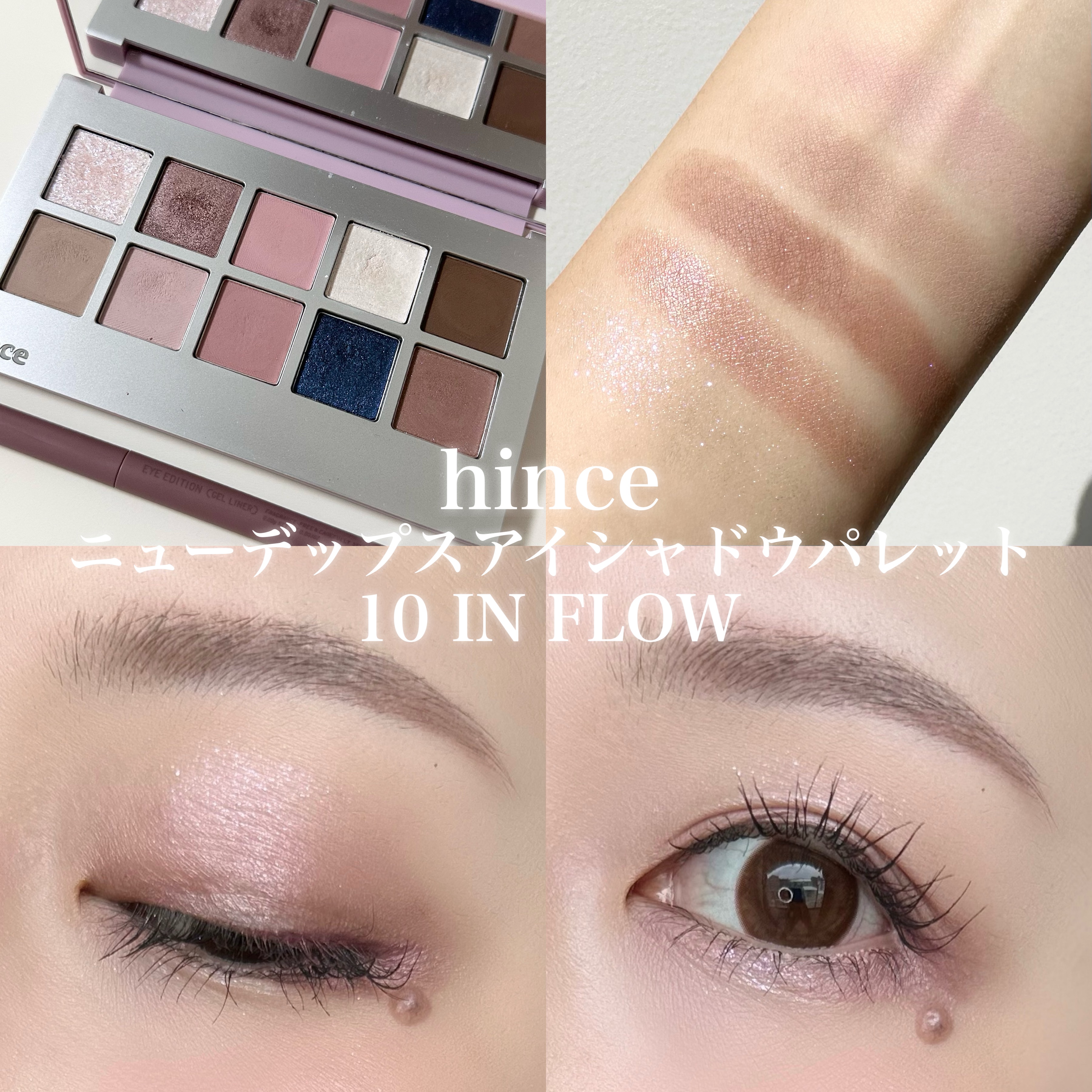ニューデップスアイシャドウパレット/hince/アイシャドウパレットを使ったクチコミ（1枚目）