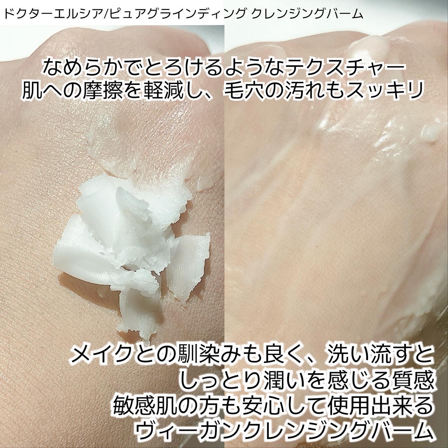 ピュアグラインディングクレンジングバーム/Dr.Althea/クレンジングバームを使ったクチコミ（3枚目）