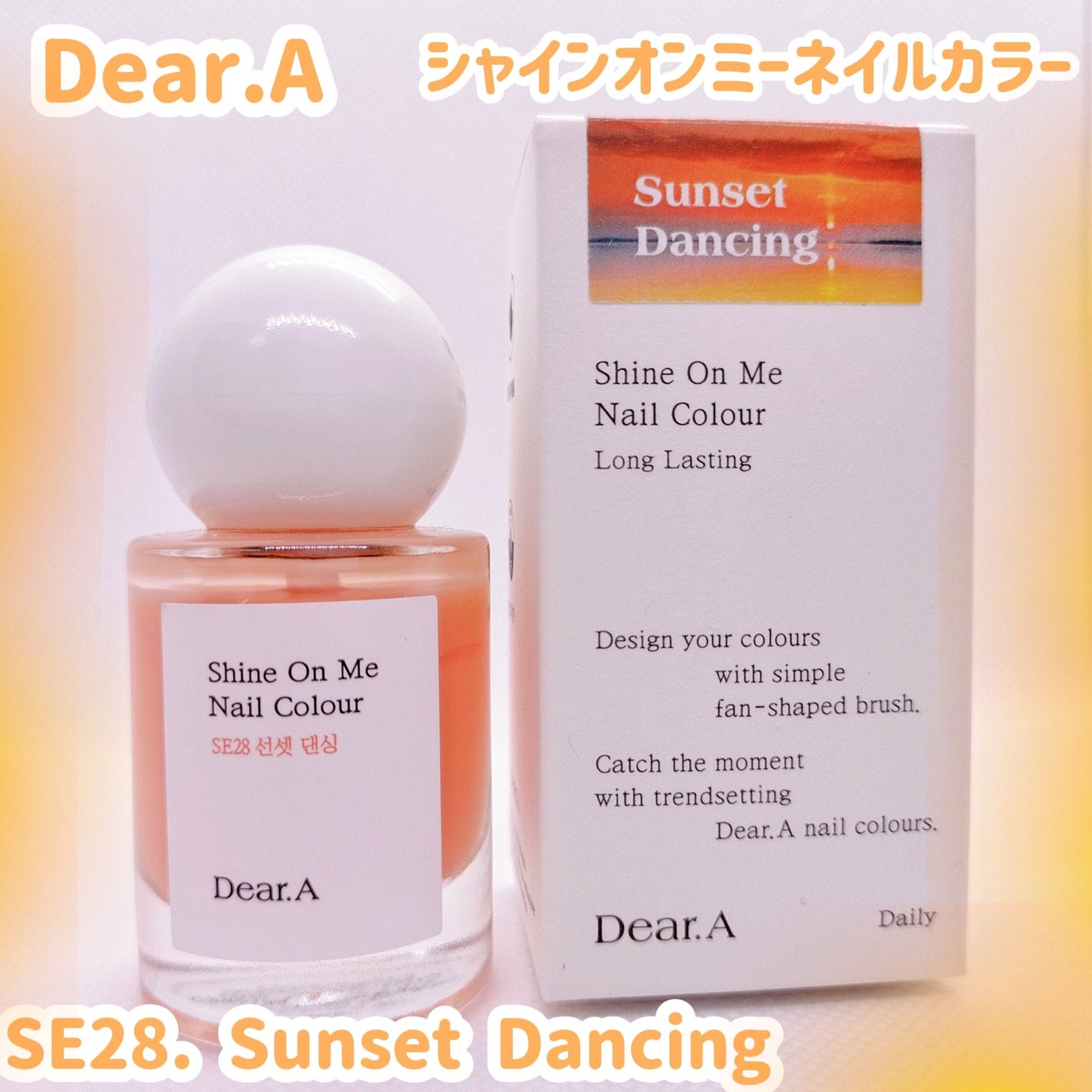 シャインオンミーネイルカラー/Dear.A/マニキュアを使ったクチコミ(1枚目)