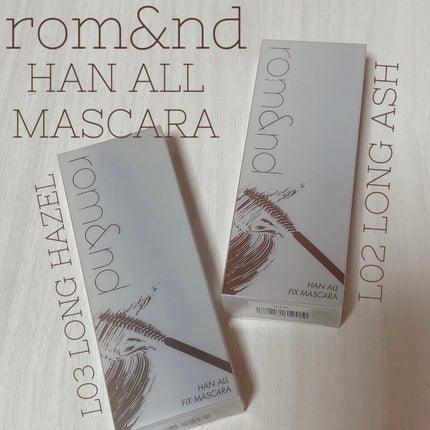 ハンオールフィックスマスカラ/rom&nd/マスカラを使ったクチコミ(1枚目)