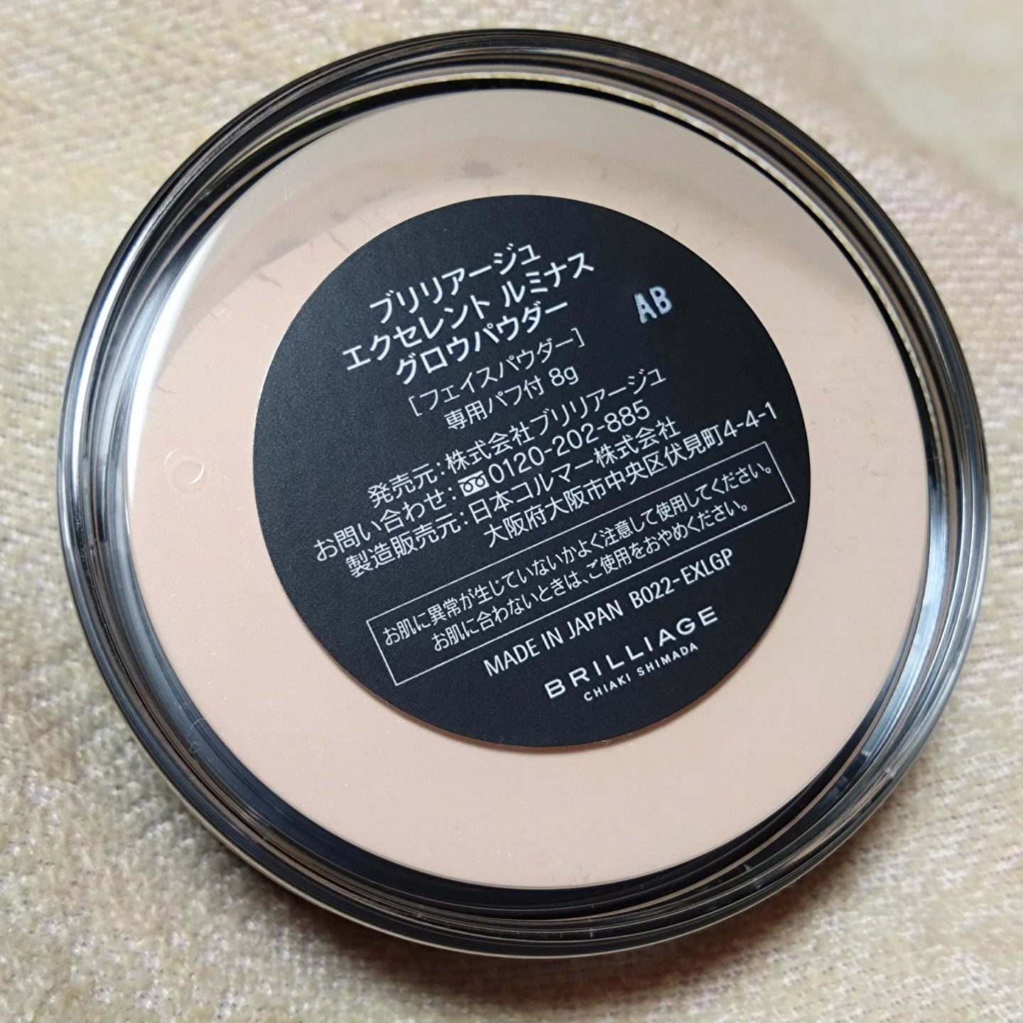 エクセレント ルミナス グロウパウダー /ブリリアージュ/ルースパウダーを使ったクチコミ（3枚目）