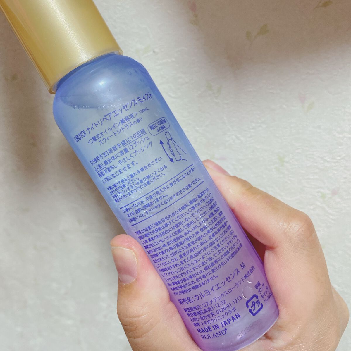 ナイトリペアエッセンス モイスト/URUYOI /美容液を使ったクチコミ（2枚目）