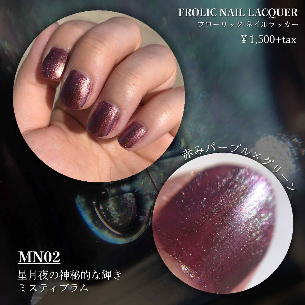 フローリックネイルラッカー/エレガンス クルーズ/マニキュアを使ったクチコミ（2枚目）