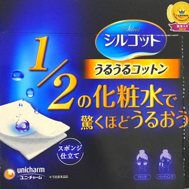 購入してみてびっくりしたコットン！
とっても良い、、、😳💗
本当に1/2の化粧水の量で十分に
パッティングできます！！
しかも毛羽立たないし、コットンの
触り心地も好きです！！
とても良い商品に出会えた