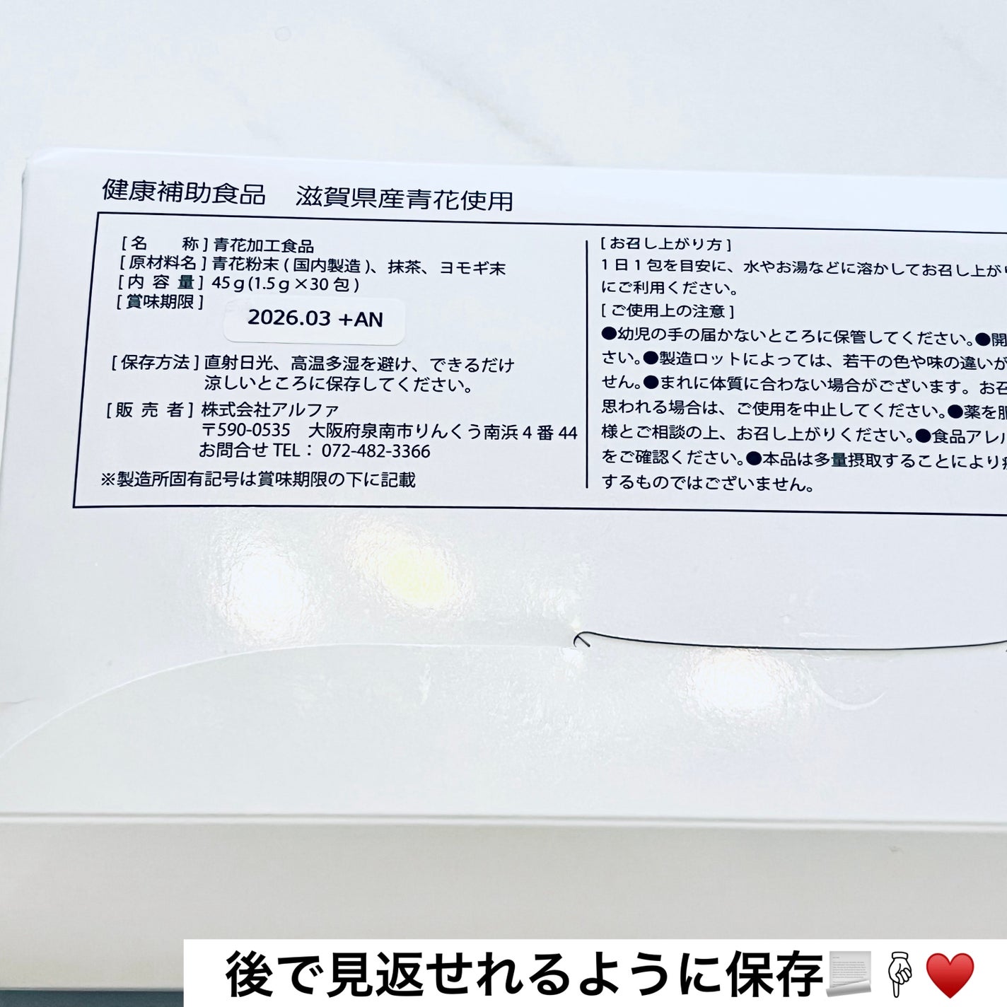 SLIM+ALPHA/アルファ/美容サプリメントを使ったクチコミ(5枚目)