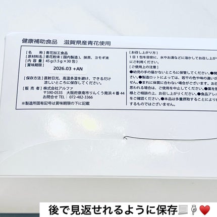 SLIM+ALPHA/アルファ/美容サプリメントを使ったクチコミ(5枚目)