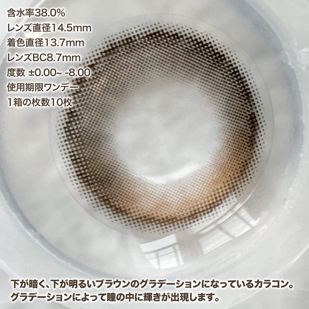 メランジェ シュエット ワンデー/melange+chouette/ワンデー(1DAY)カラコンを使ったクチコミ(3枚目)