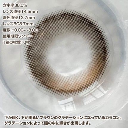 メランジェ シュエット ワンデー/melange+chouette/ワンデー(1DAY)カラコンを使ったクチコミ(3枚目)