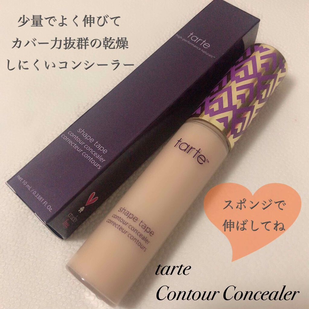 shape tape contour concealer/tarte/リキッドコンシーラーを使ったクチコミ(1枚目)