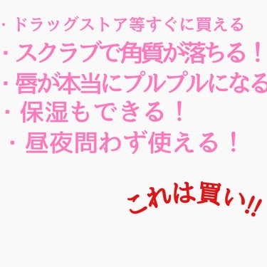 プランプリップケアスクラブ/キャンメイク/リップケア・リップクリームを使ったクチコミ（3枚目）