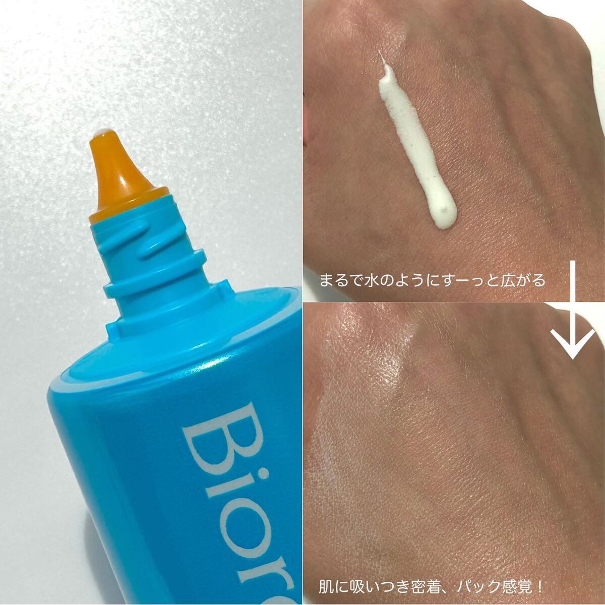 ビオレUV アクアリッチ アクアプロテクトローション(水層パック)/ビオレ/日焼け止めローションを使ったクチコミ（3枚目）