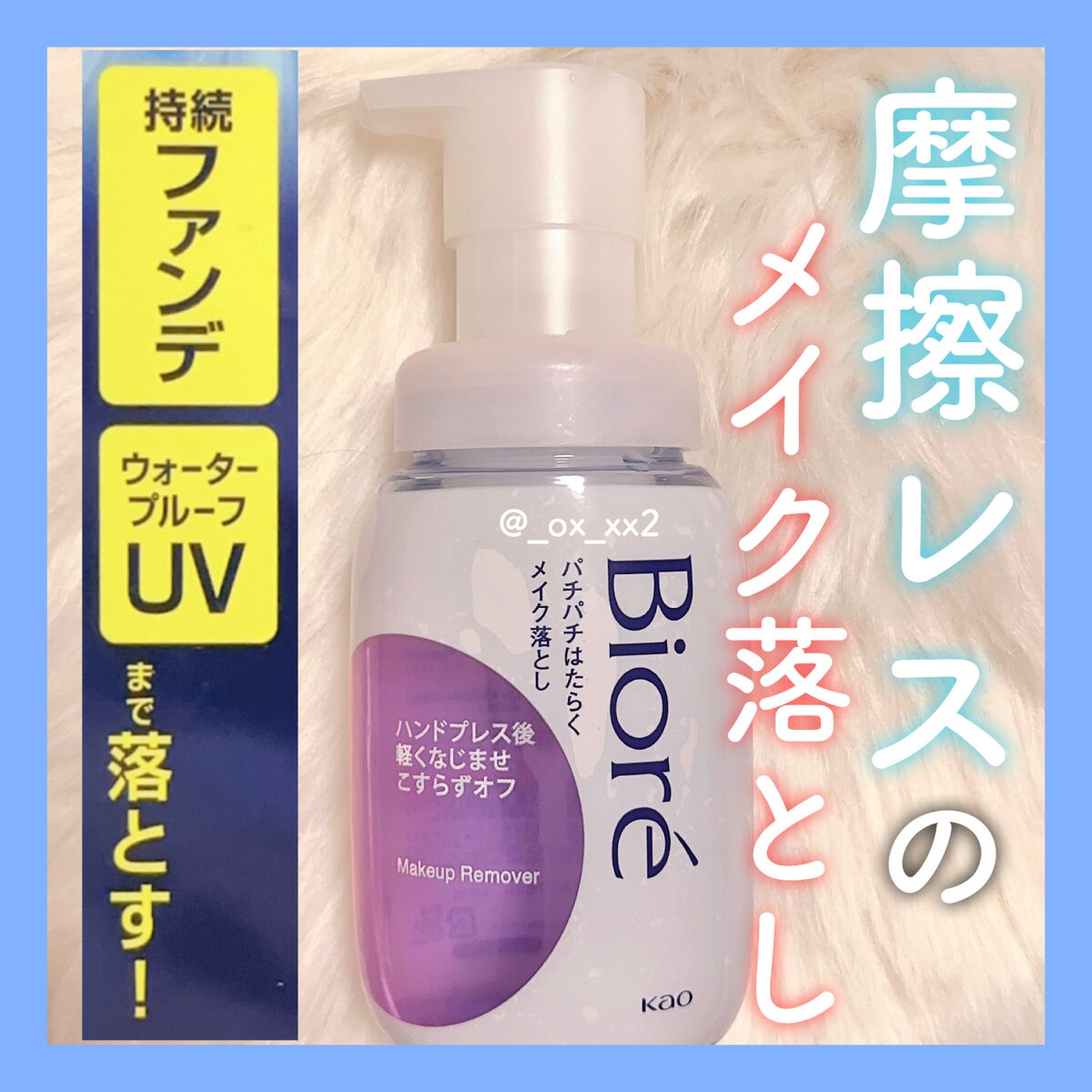 パチパチはたらくメイク落とし/ビオレ/クレンジングウォーターを使ったクチコミ（1枚目）