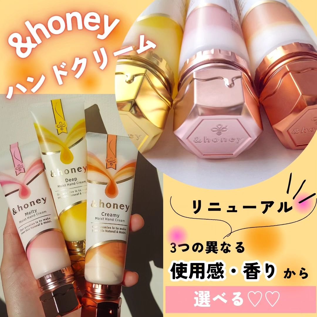 アンドハニー　メルティモイスト ハンドクリーム/&honey/ハンドクリームを使ったクチコミ（1枚目）