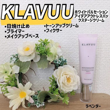 アイデアルアクトレス バックステージクリーム SPF30 PA++ 50ml/KLAVUU/化粧下地を使ったクチコミ（1枚目）