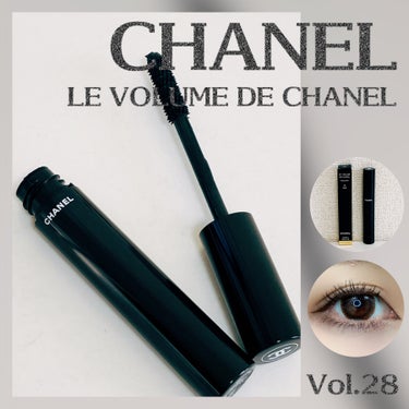 ル ヴォリューム ドゥ シャネル/CHANEL/マスカラを使ったクチコミ（1枚目）