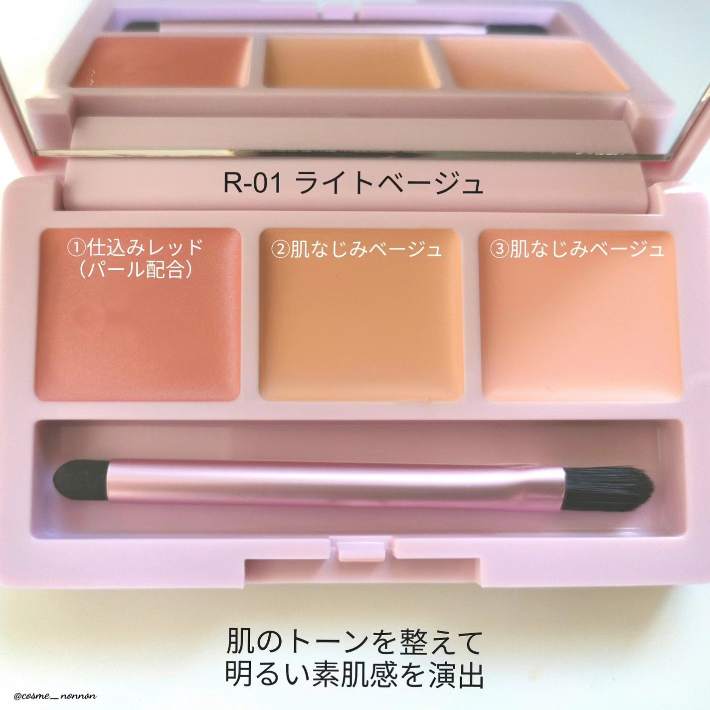 デイジードール コンシーラー パレット/DAISY DOLL by MARY QUANT/パレットコンシーラーを使ったクチコミ(4枚目)