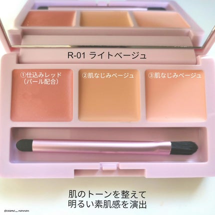 デイジードール コンシーラー パレット/DAISY DOLL by MARY QUANT/パレットコンシーラーを使ったクチコミ(4枚目)