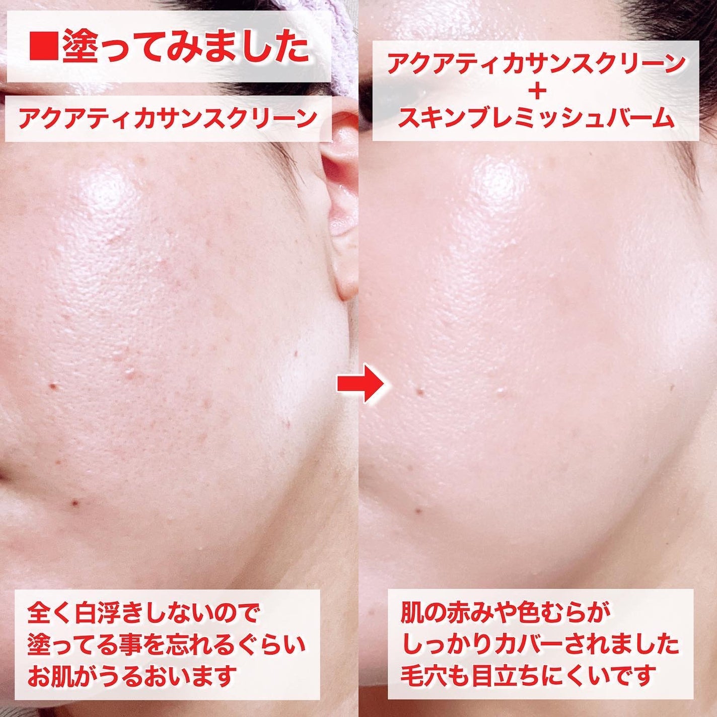 アクアティカサンスクリーン100/Cell Fusion C(セルフュージョンシー)/日焼け止めクリームを使ったクチコミ(9枚目)