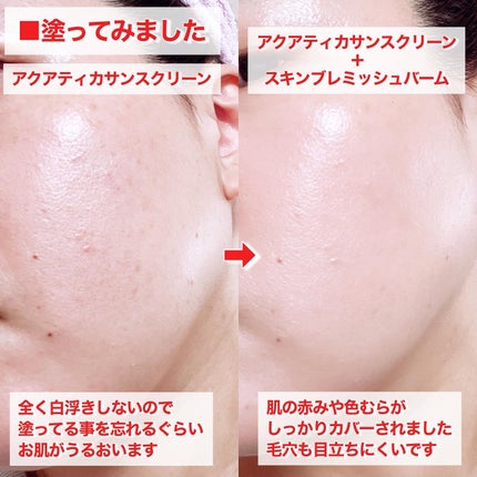 アクアティカサンスクリーン100/Cell Fusion C(セルフュージョンシー)/日焼け止めクリームを使ったクチコミ(9枚目)