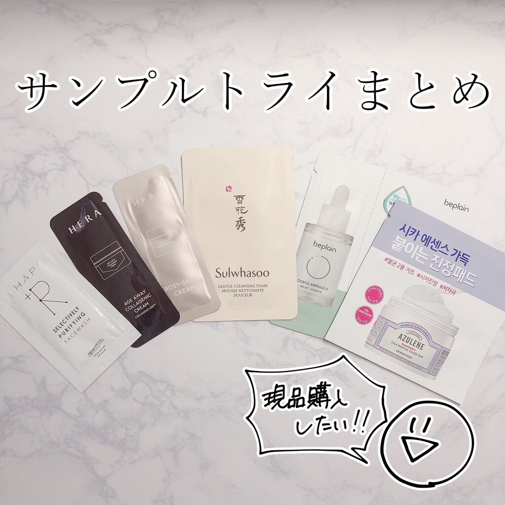 エイジ アウェイ コラージェニック クリーム/HERA/フェイスクリームを使ったクチコミ(1枚目)