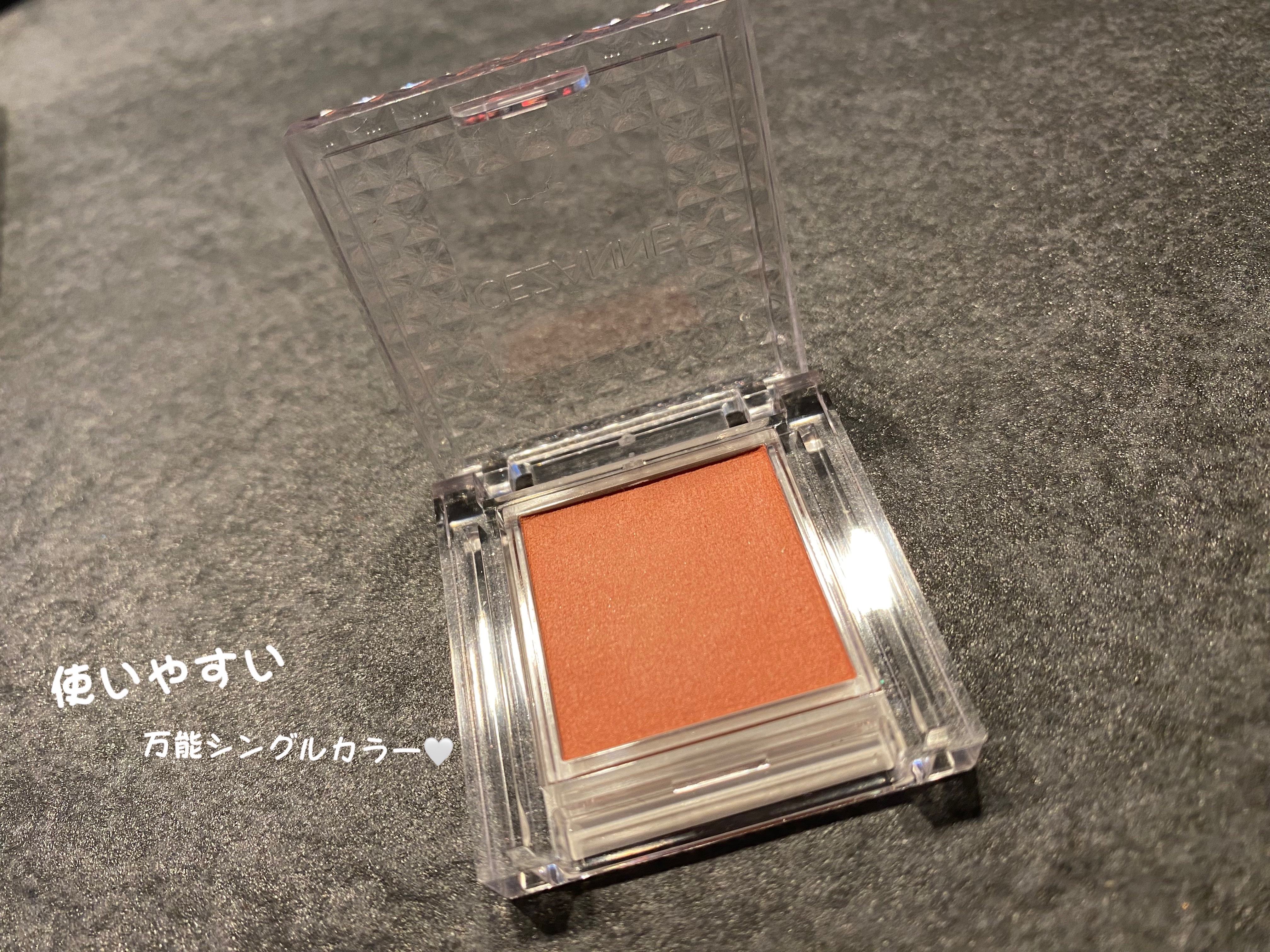 シングルカラーアイシャドウ/CEZANNE/単色アイシャドウを使ったクチコミ（1枚目）