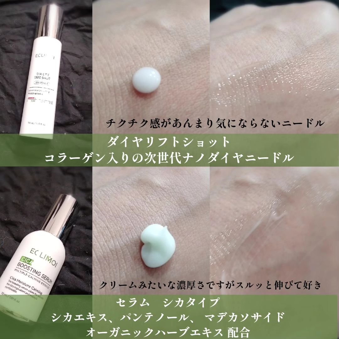 VITA BOOSTING SERUM/ECLIMOI/美容液を使ったクチコミ（2枚目）