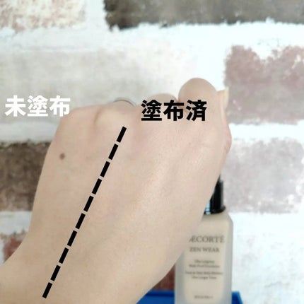 ゼン ウェア フルイド/DECORTÉ/リキッドファンデーションを使ったクチコミ(5枚目)