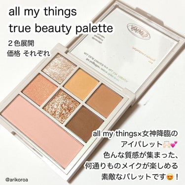 トゥルービューティ グリッター/all my things/リキッドアイシャドウを使ったクチコミ（2枚目）