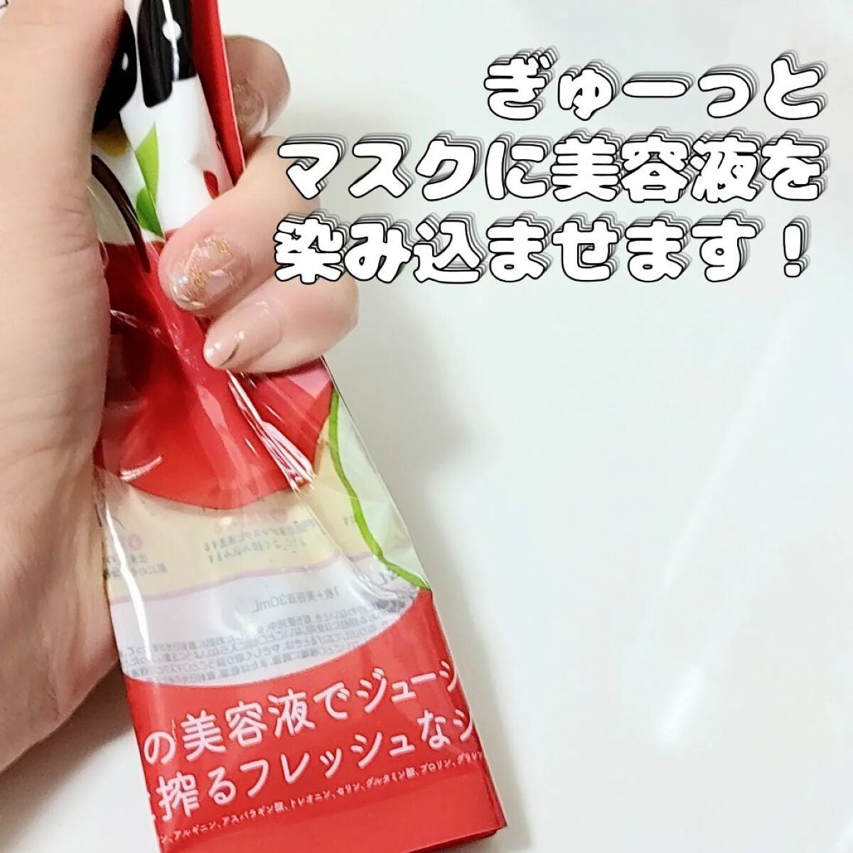 ぎゅっぷる エッセンスマスク A&L/pdc/シートマスク・パックを使ったクチコミ(2枚目)