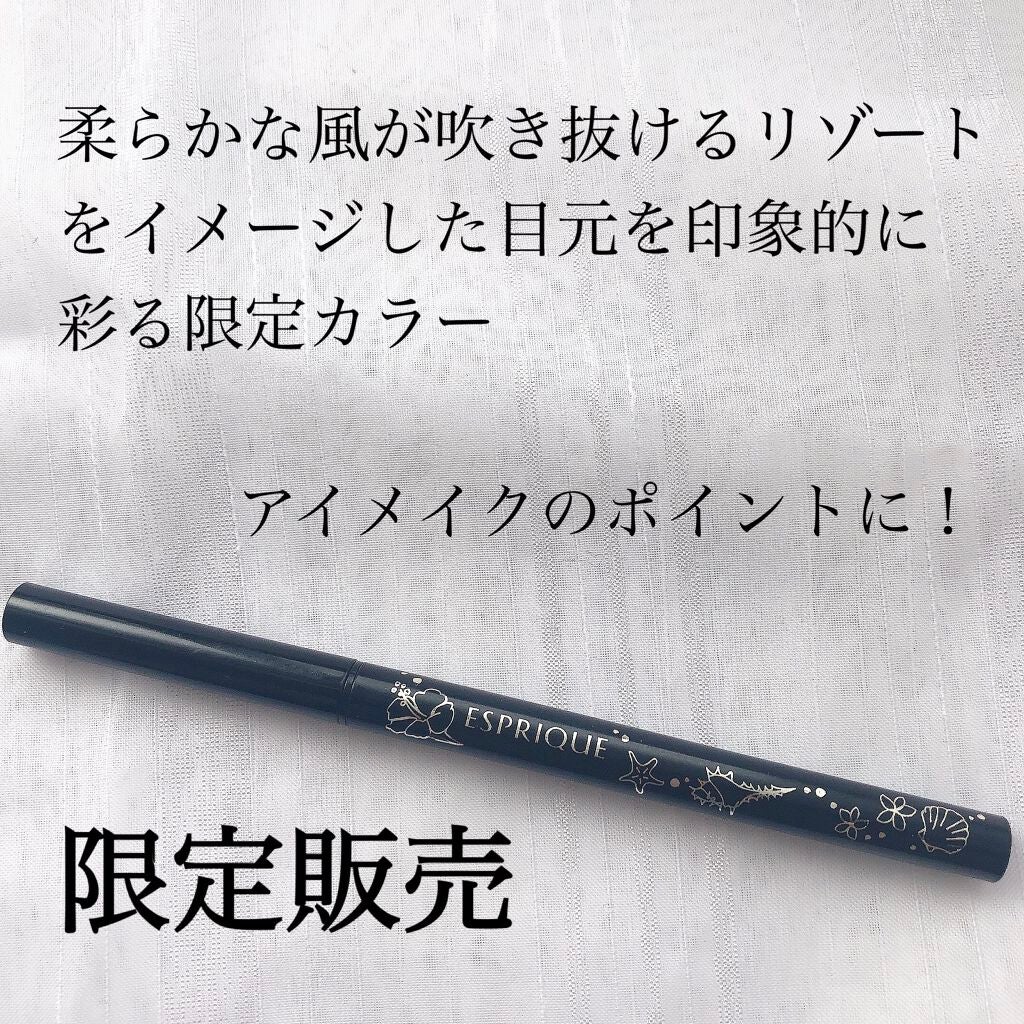 ジェルペンシル アイライナー/ESPRIQUE/ジェルアイライナーを使ったクチコミ(2枚目)