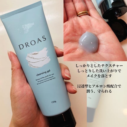 クレイクレンジングジェル/DROAS/クレンジングジェルを使ったクチコミ(2枚目)