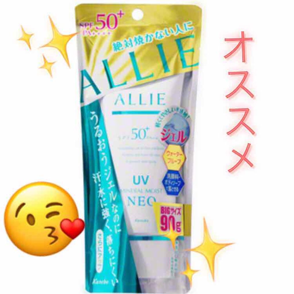 エクストラUVジェル (ミネラルモイスト ネオ)/アリィー/化粧下地を使ったクチコミ（2枚目）