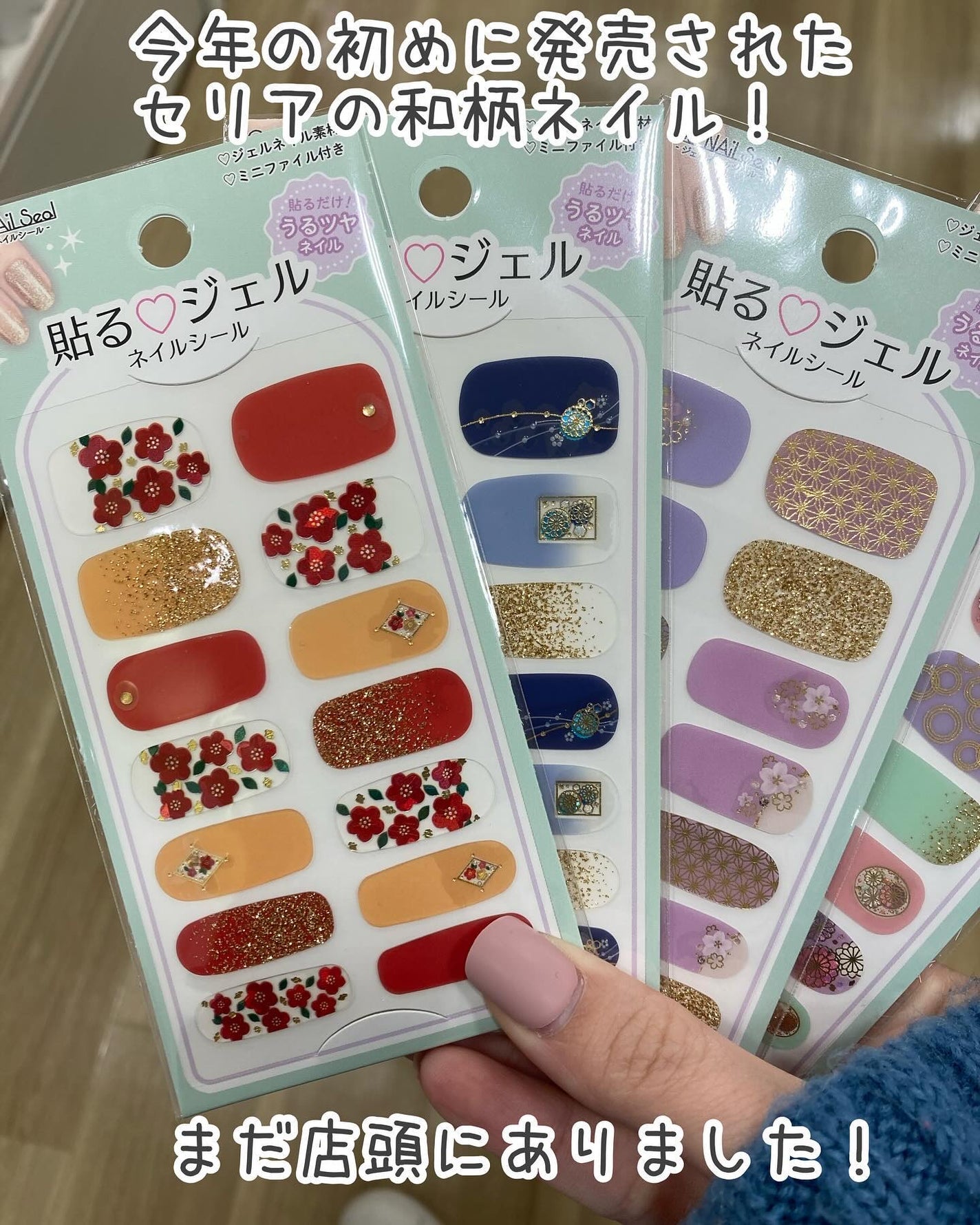 貼るジェルネイル/セリア/ネイルシールを使ったクチコミ(7枚目)