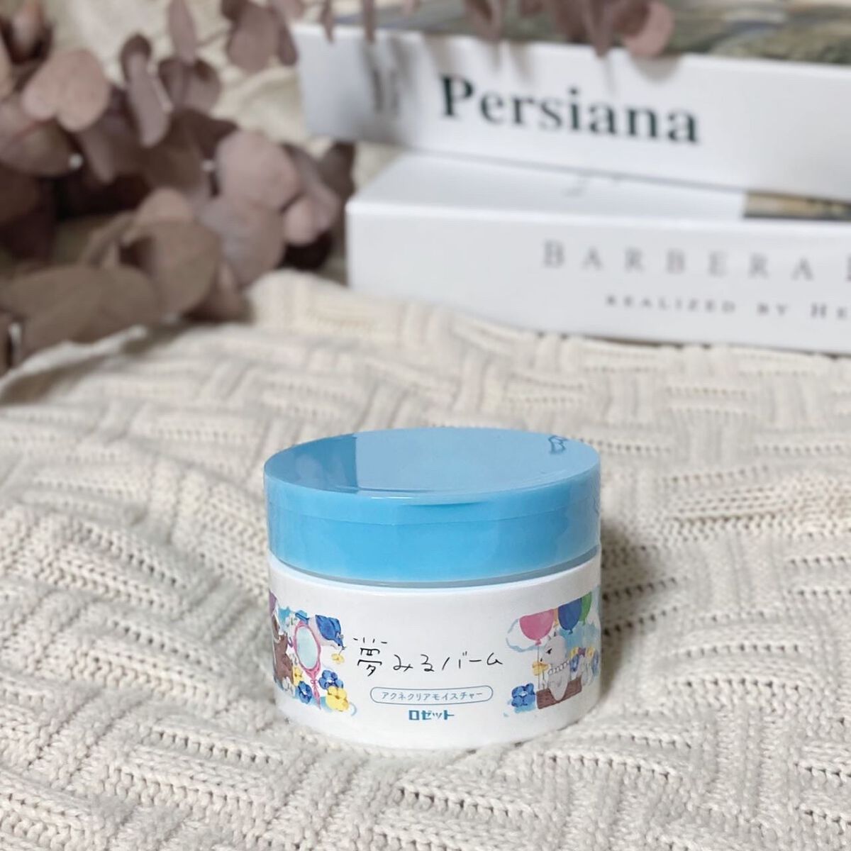 夢みるバーム アクネクリアモイスチャー/ロゼット/クレンジングバームを使ったクチコミ（1枚目）