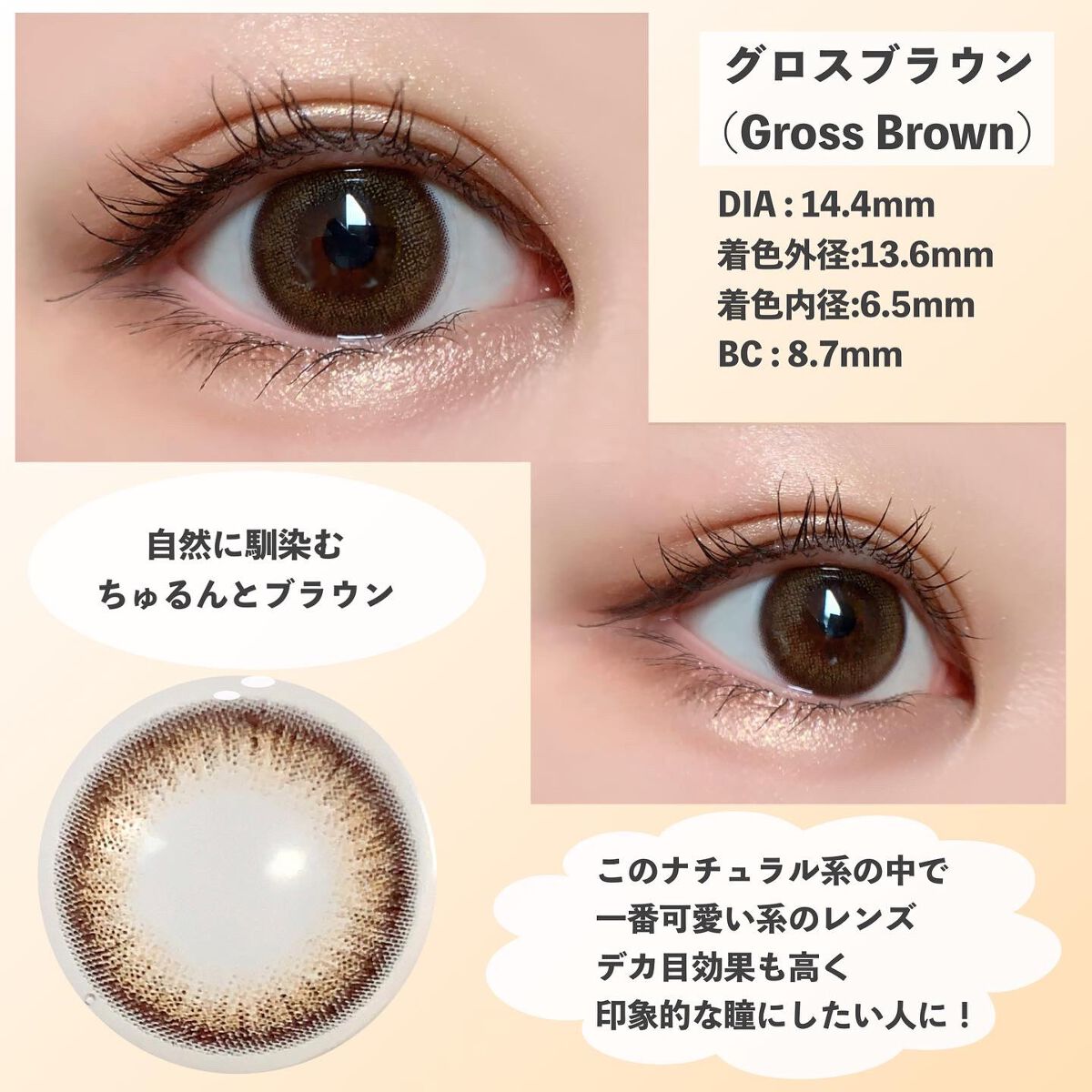 アンジョルノ/en Giorno/カラーコンタクトレンズを使ったクチコミ(4枚目)